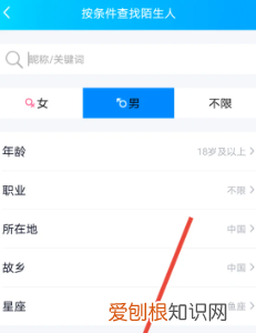 QQ如何查找好友，怎么用qq查找好友的位置