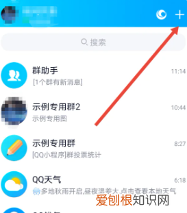 QQ如何查找好友，怎么用qq查找好友的位置