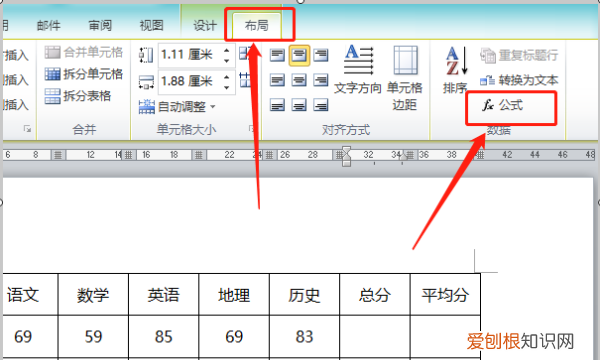 如何在Excel里面算平均分