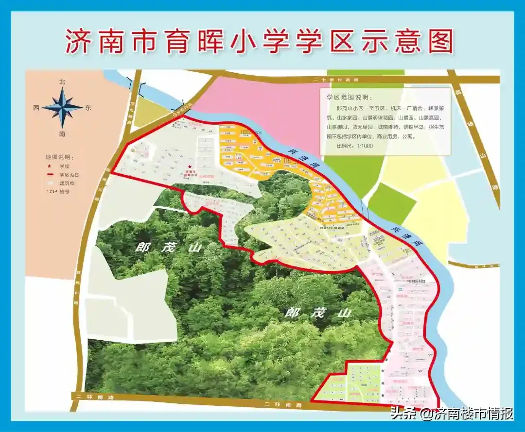 市中最新学区划分！看看你家在哪个学区 济南学区房划分