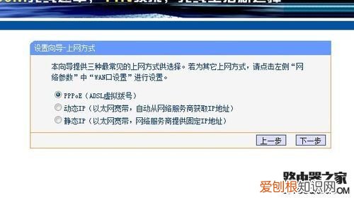 手把手教大家如何设置无线路由器 设置路由器的步骤