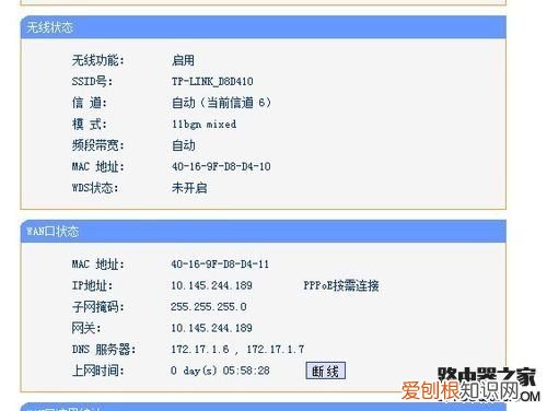 手把手教大家如何设置无线路由器 设置路由器的步骤