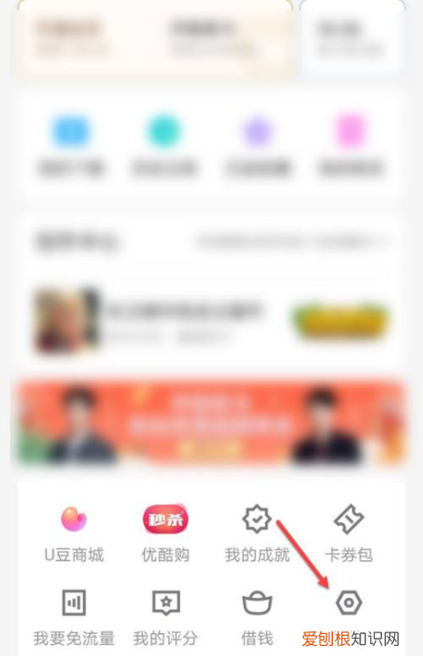 优酷如何切换帐号苹果,优酷该要怎样才可以切换账号