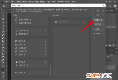 PS自定义形状工具怎么样才能添加