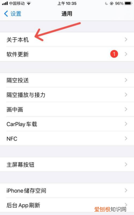 苹果手机蓝牙名称怎么改名，苹果手机蓝牙名称该要怎样才可以改