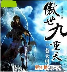 十大异界小说排名 异界小说排行榜