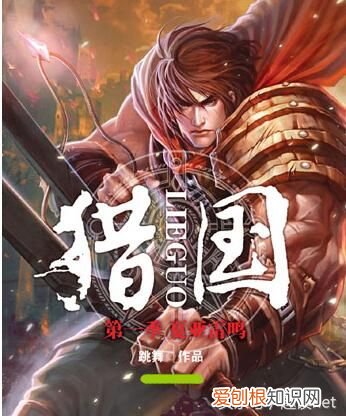 十大异界小说排名 异界小说排行榜