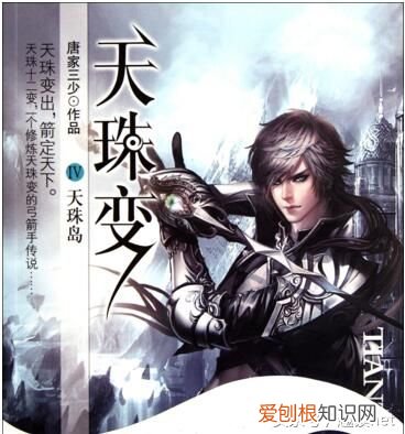 十大异界小说排名 异界小说排行榜