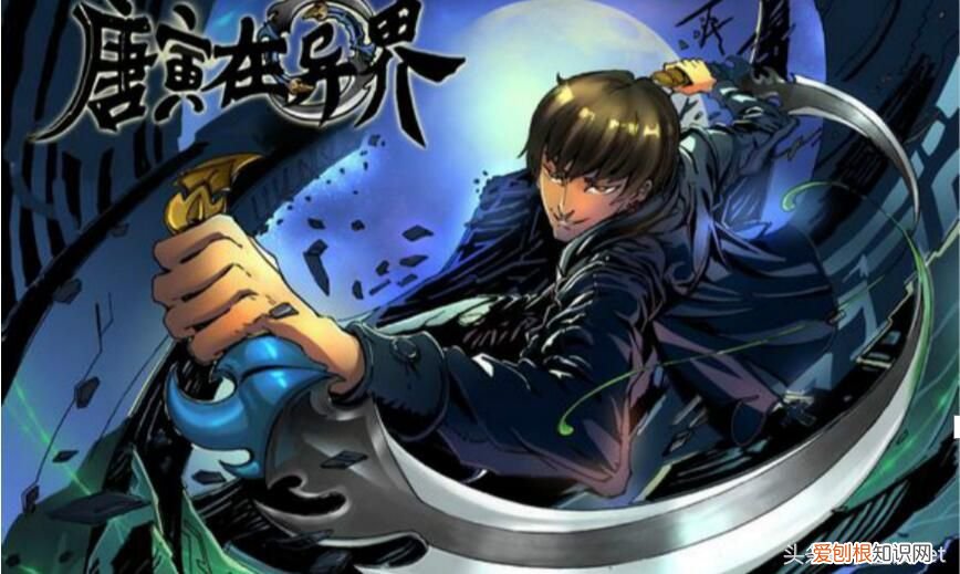 十大异界小说排名 异界小说排行榜