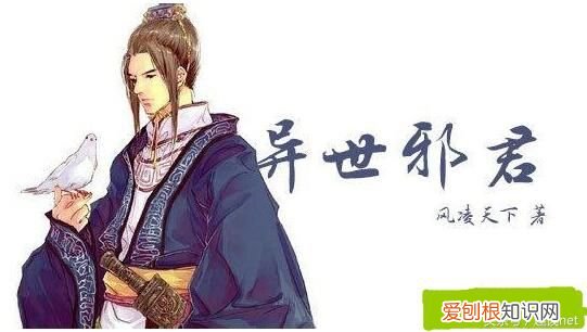 十大异界小说排名 异界小说排行榜