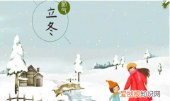 立冬节气是几月几日