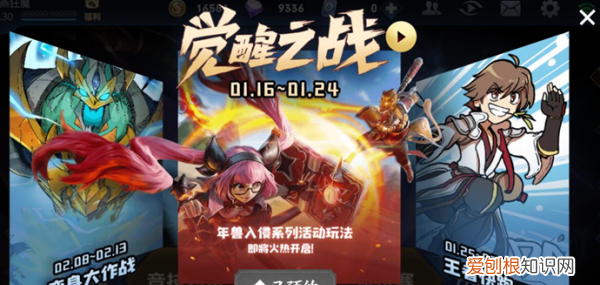 王者觉醒之战在哪里玩，王者荣耀觉醒之战在哪里进去