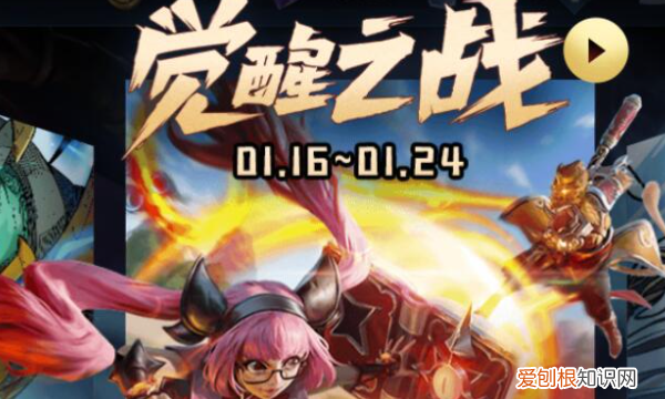 王者觉醒之战在哪里玩,王者荣耀觉醒之战在哪里进去