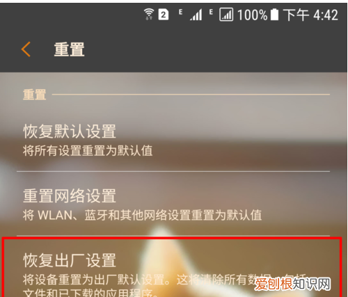 三星s8如何恢复出厂设置,三星s8怎么恢复出厂设置