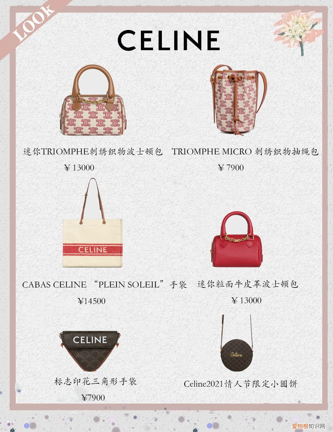 2021情人节礼物清单 情人节礼物推荐