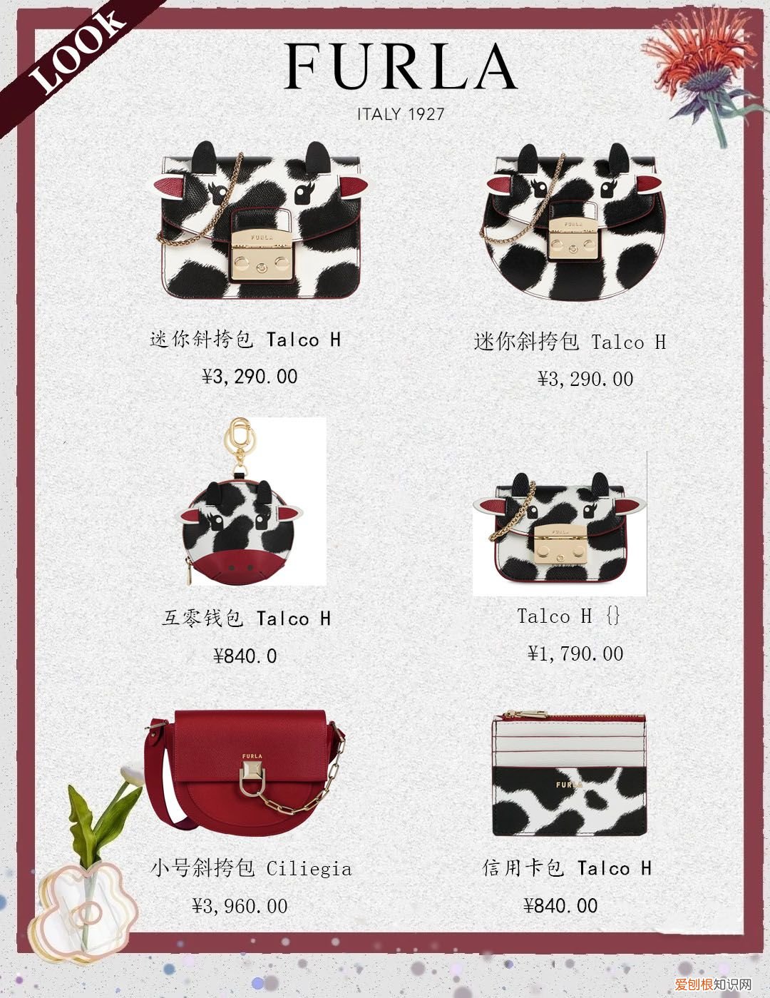 2021情人节礼物清单 情人节礼物推荐