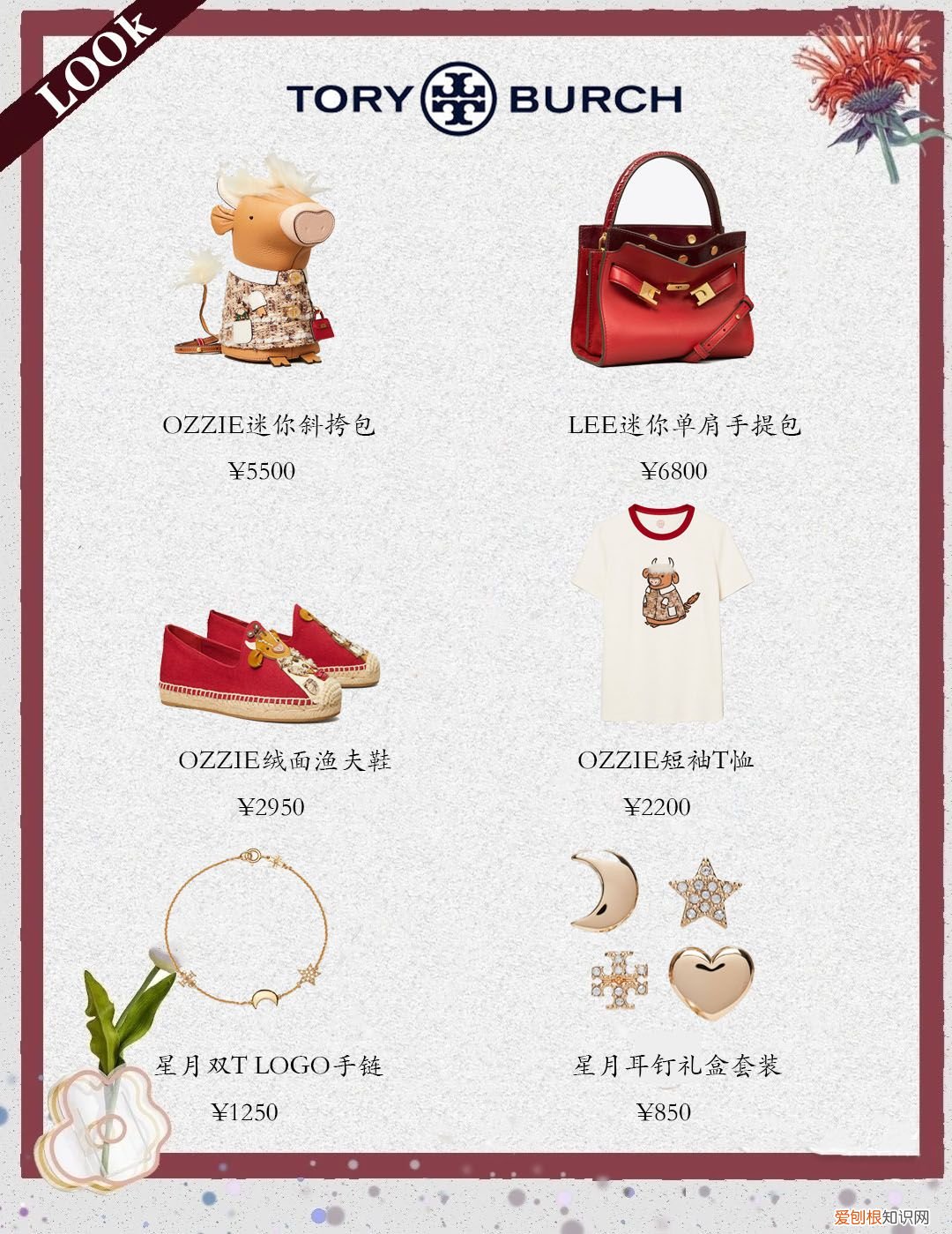 2021情人节礼物清单 情人节礼物推荐