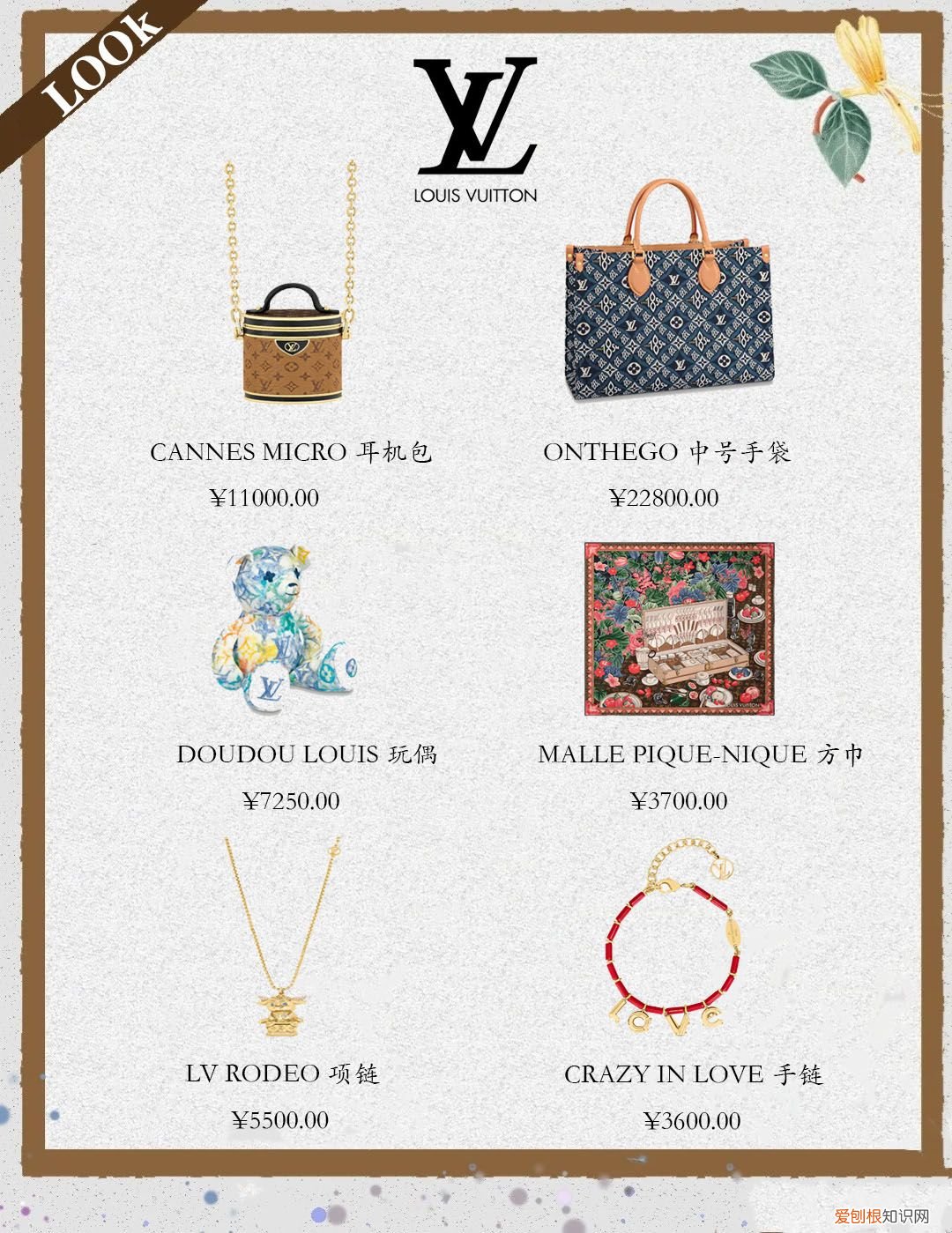 2021情人节礼物清单 情人节礼物推荐