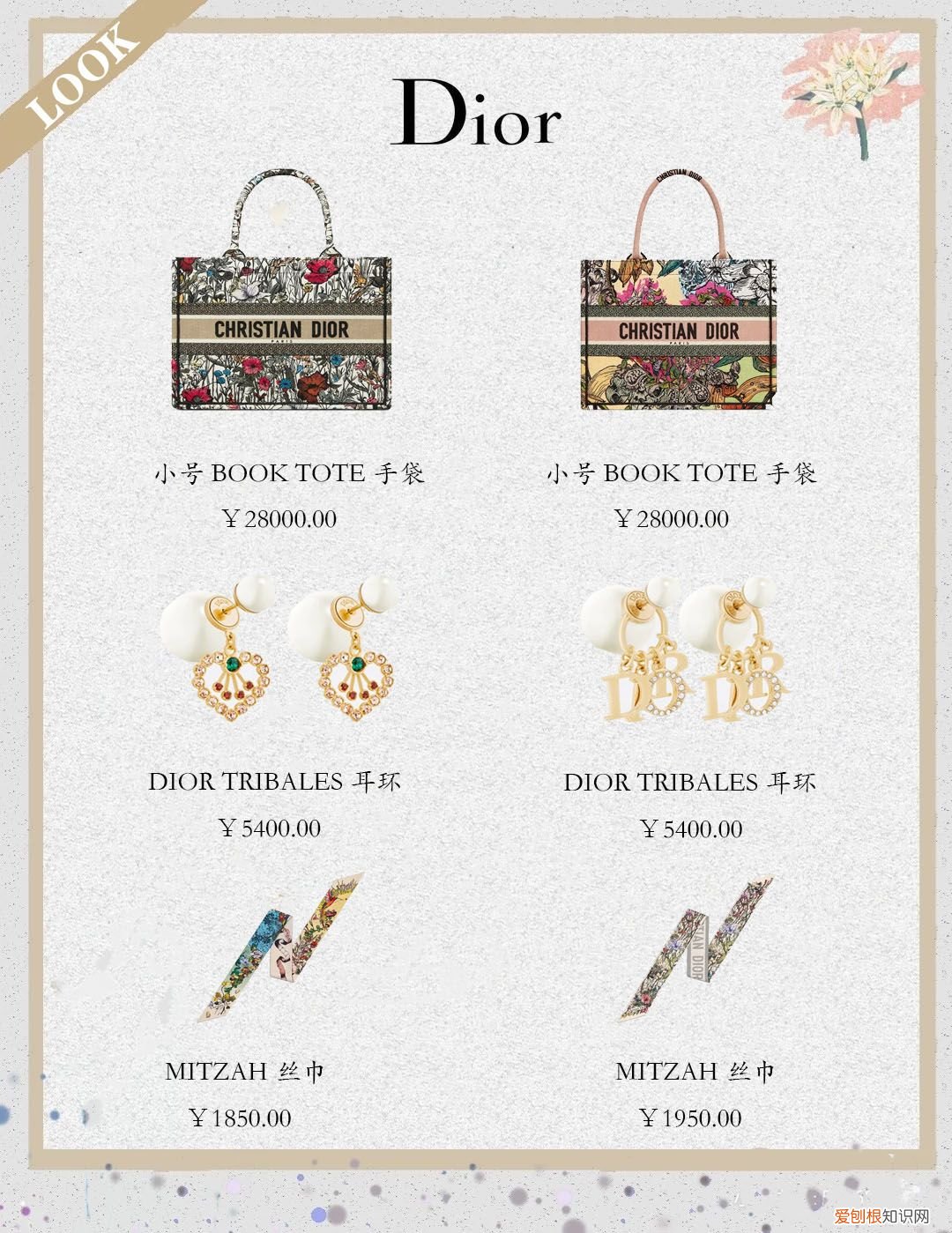 2021情人节礼物清单 情人节礼物推荐