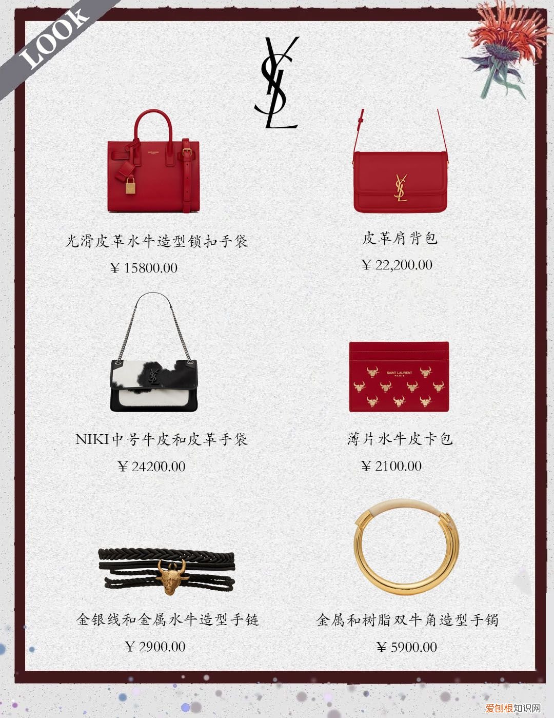 2021情人节礼物清单 情人节礼物推荐