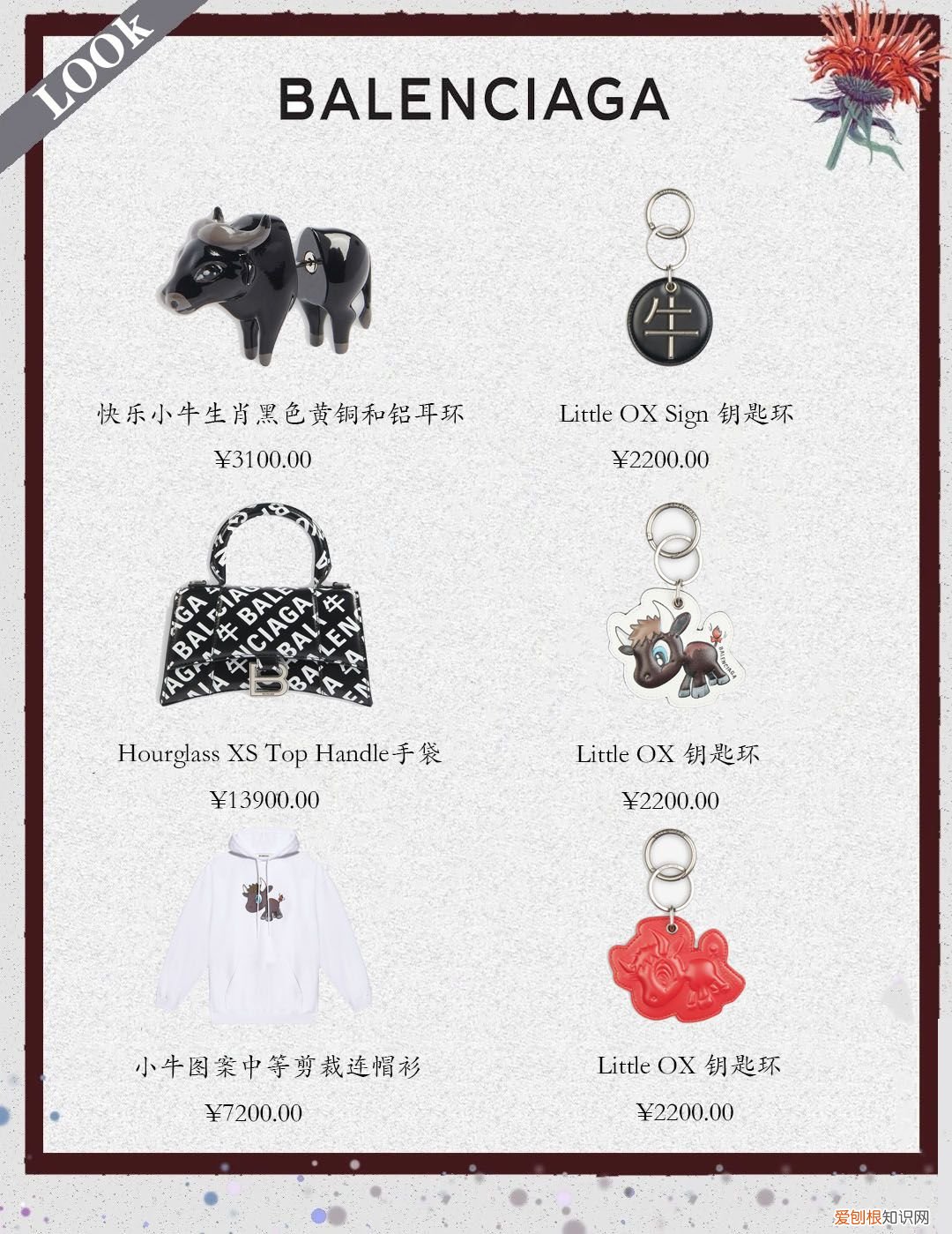 2021情人节礼物清单 情人节礼物推荐