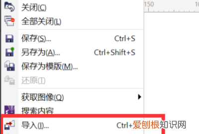 cdr中怎么裁剪，cdr中怎么剪裁图片