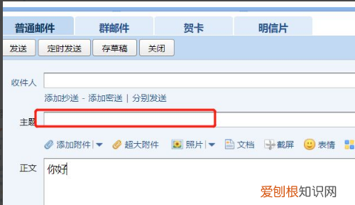 应该怎么样才能发qq邮箱，qq怎么发邮箱文件给别人