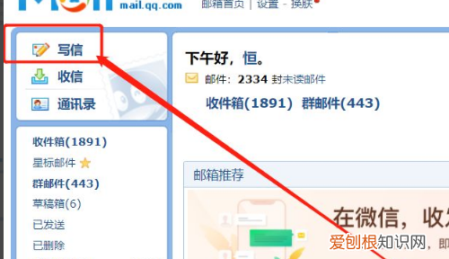 应该怎么样才能发qq邮箱，qq怎么发邮箱文件给别人