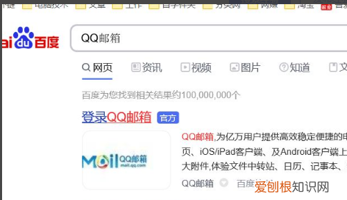 应该怎么样才能发qq邮箱，qq怎么发邮箱文件给别人