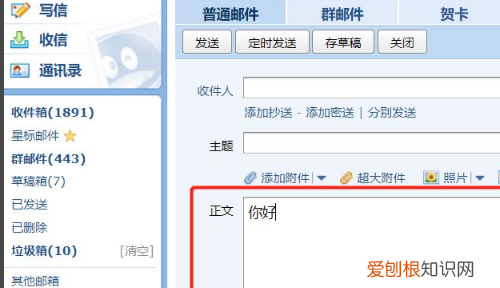 应该怎么样才能发qq邮箱，qq怎么发邮箱文件给别人