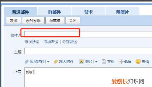 应该怎么样才能发qq邮箱，qq怎么发邮箱文件给别人
