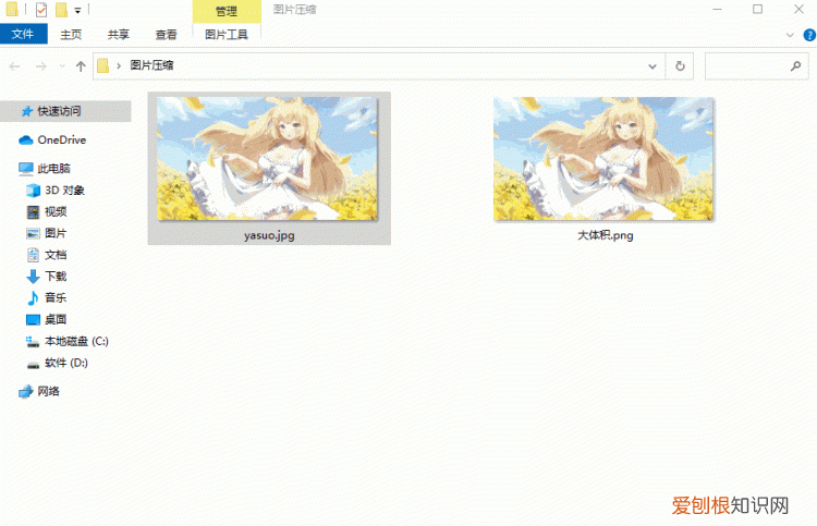 图片太大怎么压缩变小不影响画质
