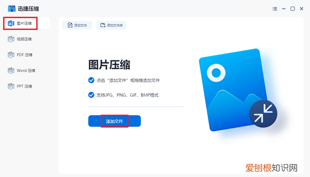 图片太大怎么压缩变小不影响画质