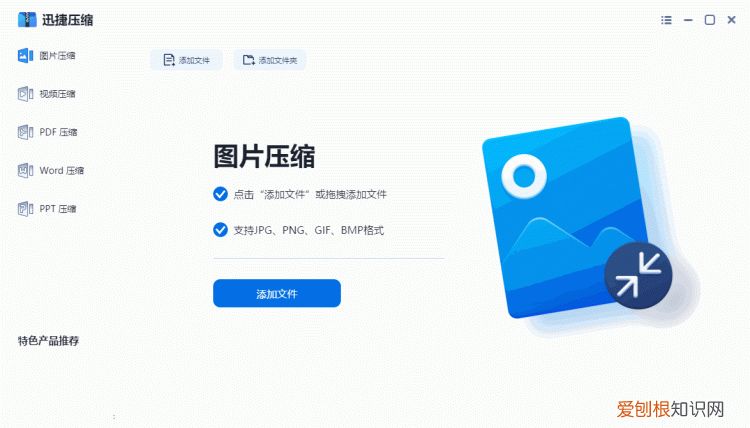 图片太大怎么压缩变小不影响画质