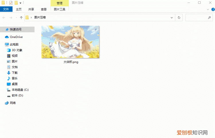 图片太大怎么压缩变小不影响画质