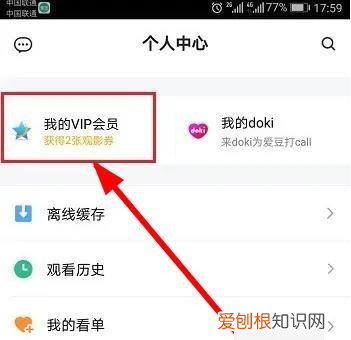 如何把腾讯会员自动续费取消