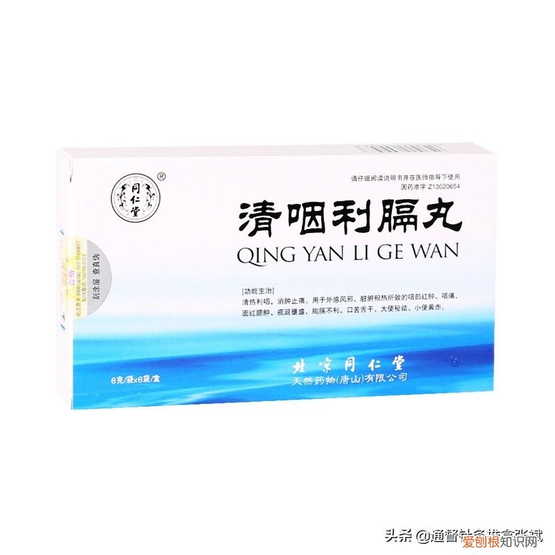 用于治疗咽炎的十二种中成药 咽炎吃什么药好