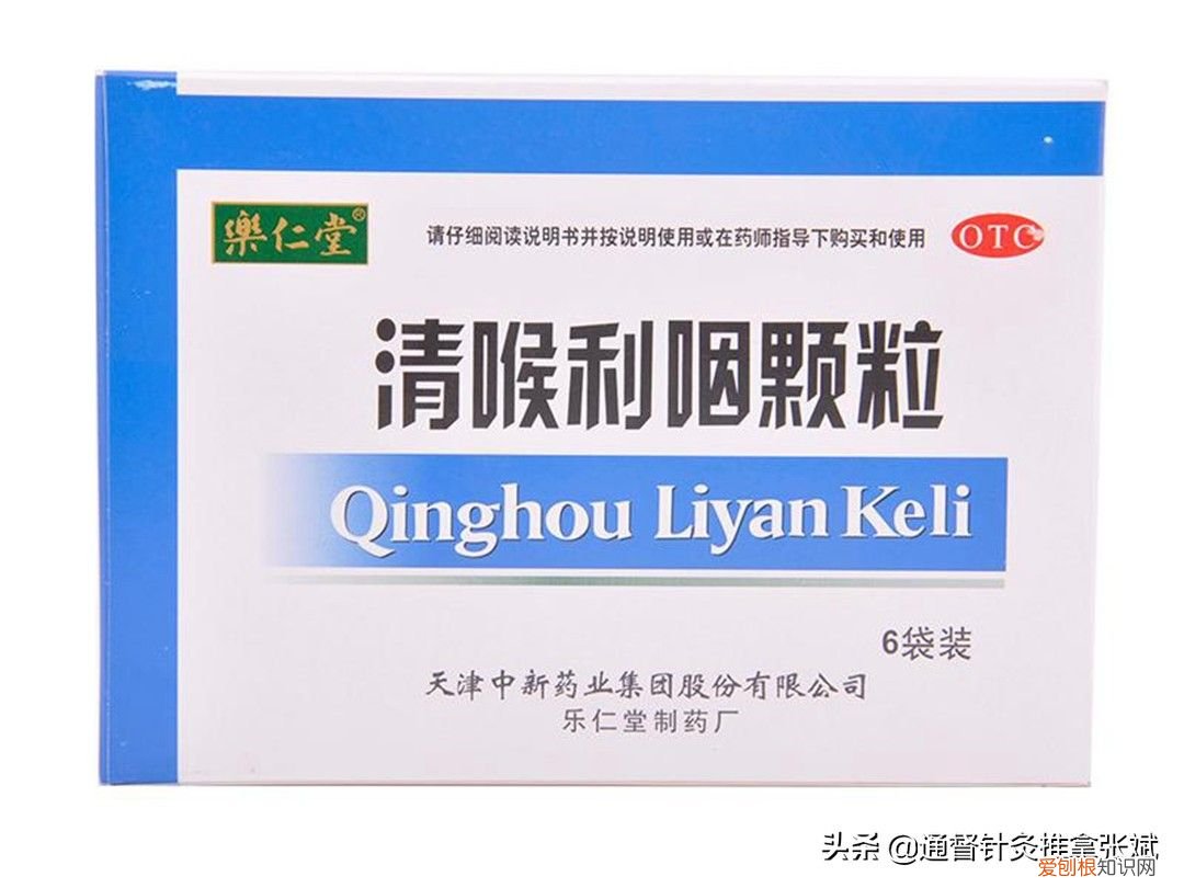 用于治疗咽炎的十二种中成药 咽炎吃什么药好