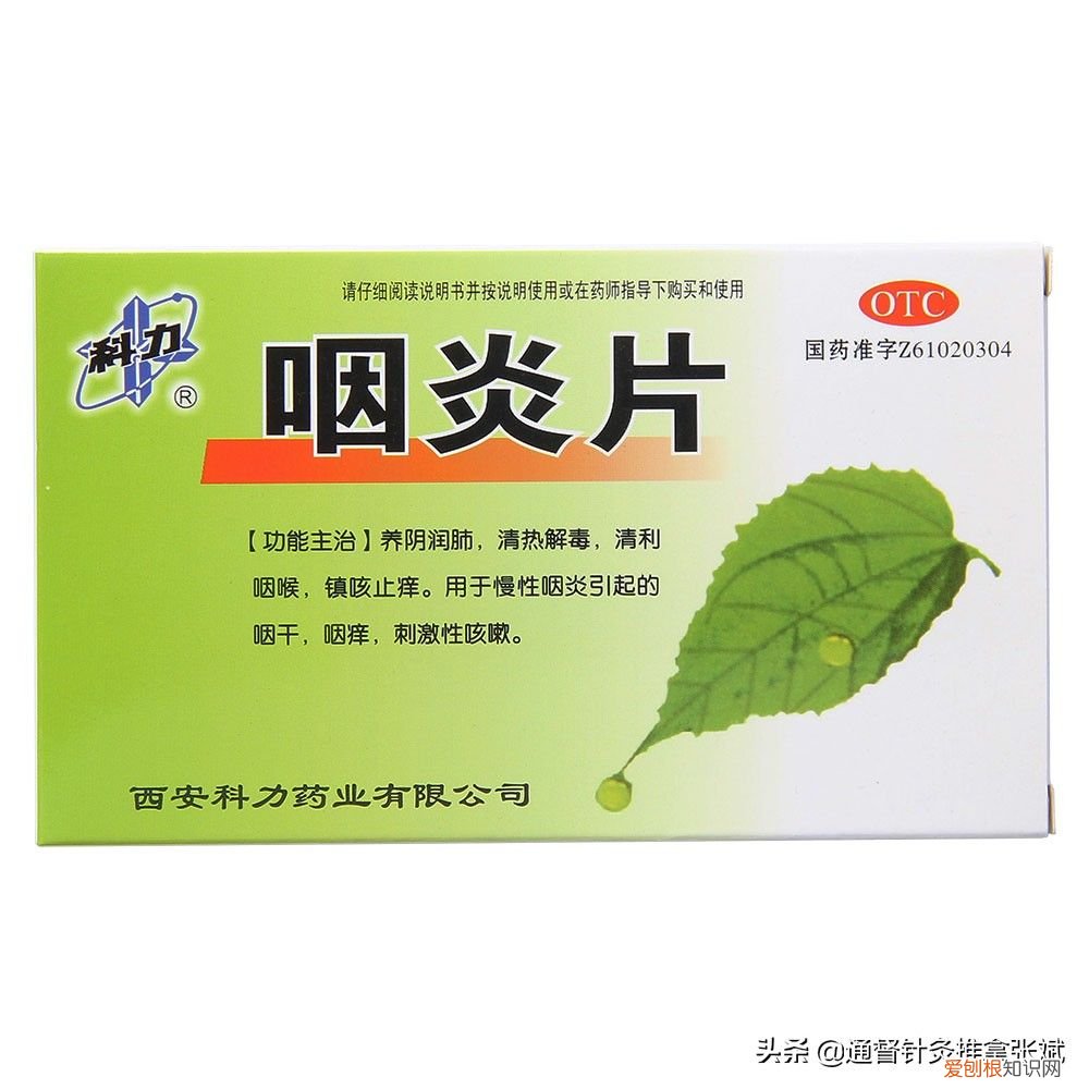 用于治疗咽炎的十二种中成药 咽炎吃什么药好