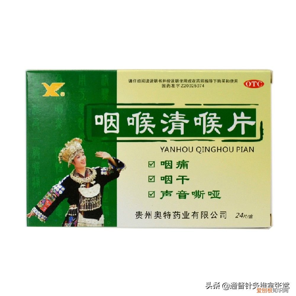 用于治疗咽炎的十二种中成药 咽炎吃什么药好