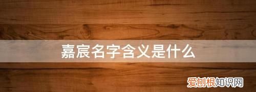 明睿名字的含义是什么