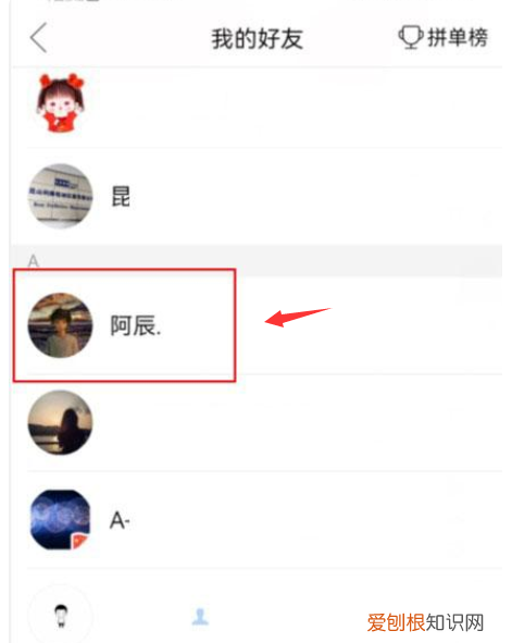 拼多多怎么删除好友,拼多多好友该要怎样才可以删除
