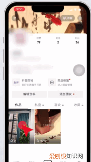 抖音里喜欢的作品该要怎样才可以删除
