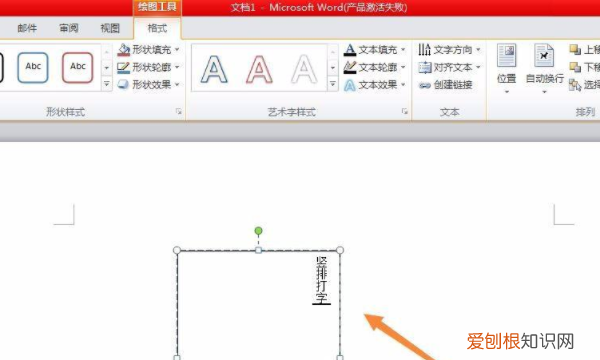 如何将文字竖着排版，word文字竖着排版怎么把数字