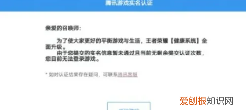 王者荣耀如何更改身份证
