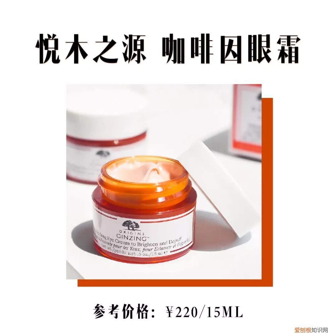 9款超好用的眼霜！ 好用的眼霜