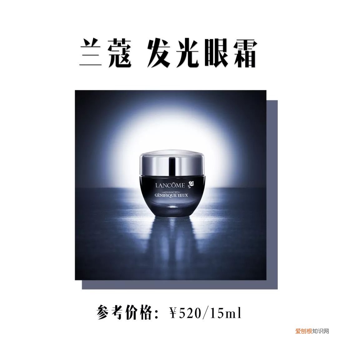 9款超好用的眼霜！ 好用的眼霜