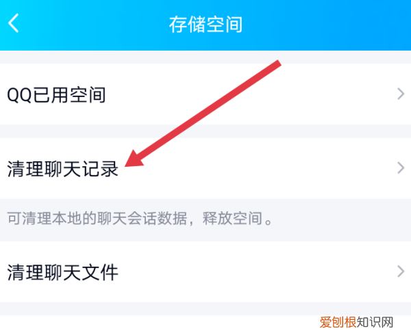 怎样删除qq聊天记录，怎么删除以前的qq聊天记录
