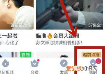 爱奇艺会员怎么分享给好友