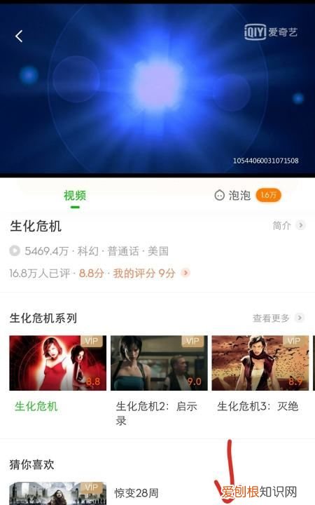 爱奇艺会员怎么分享给好友